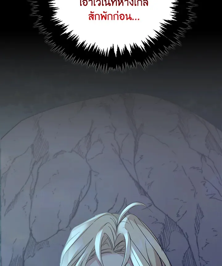 เรกาส ตอนที่ 49087