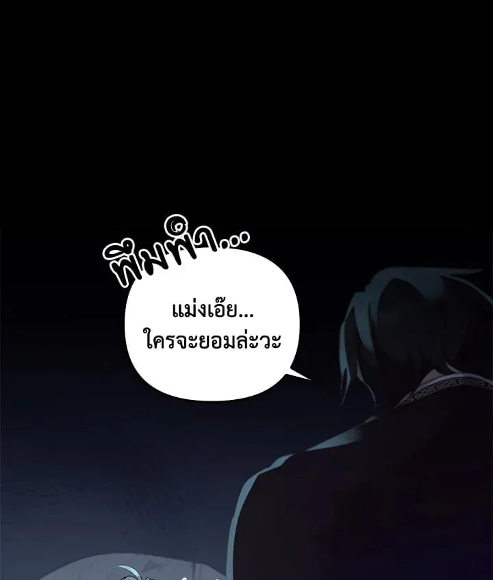 เรกาส ตอนที่ 49090