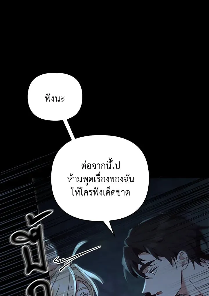 เรกาส ตอนที่ 49092