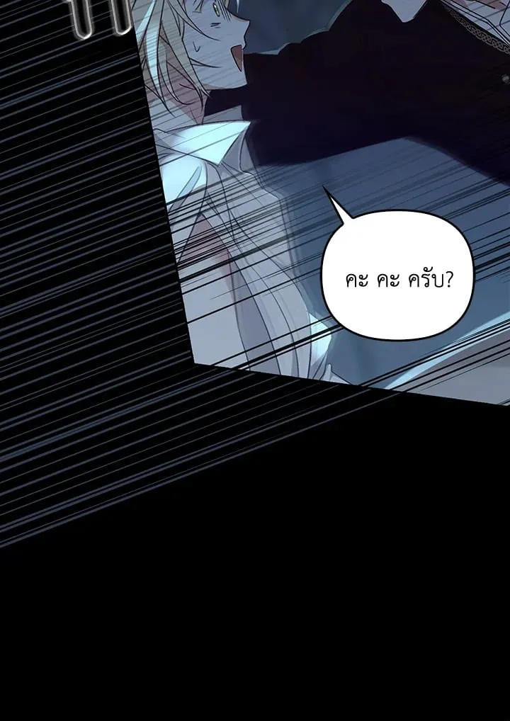 เรกาส ตอนที่ 49093