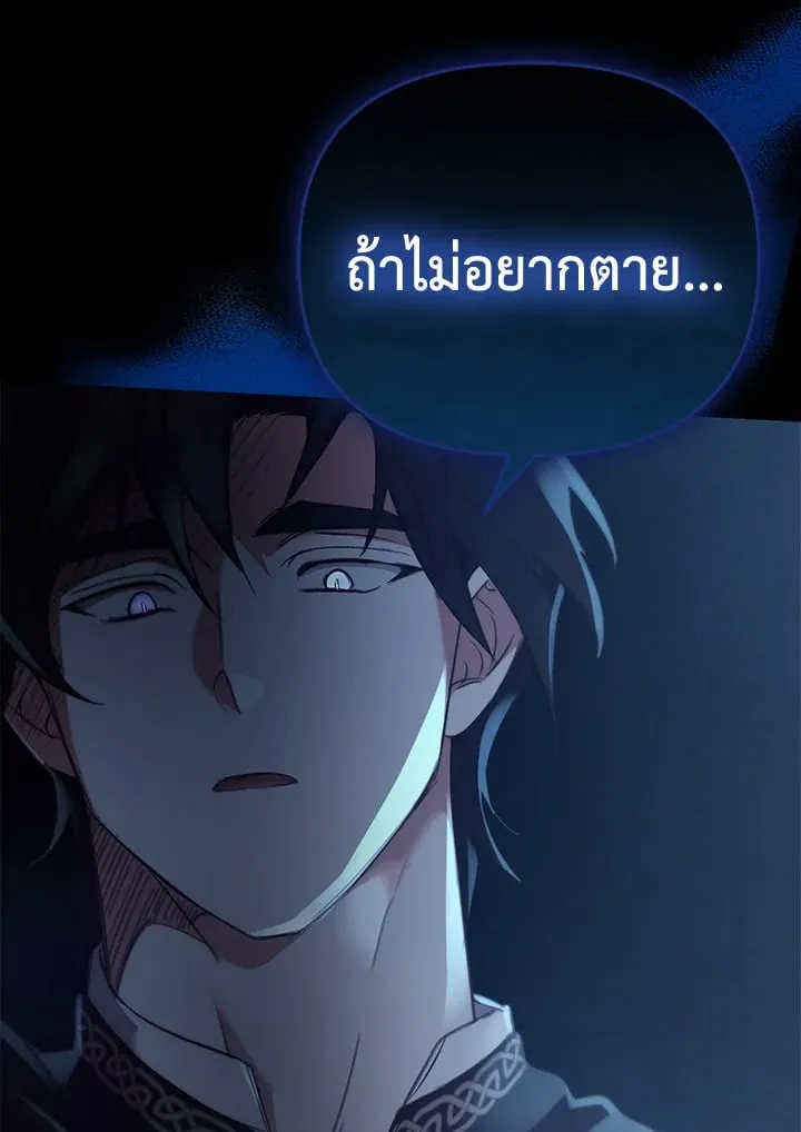 เรกาส ตอนที่ 49094