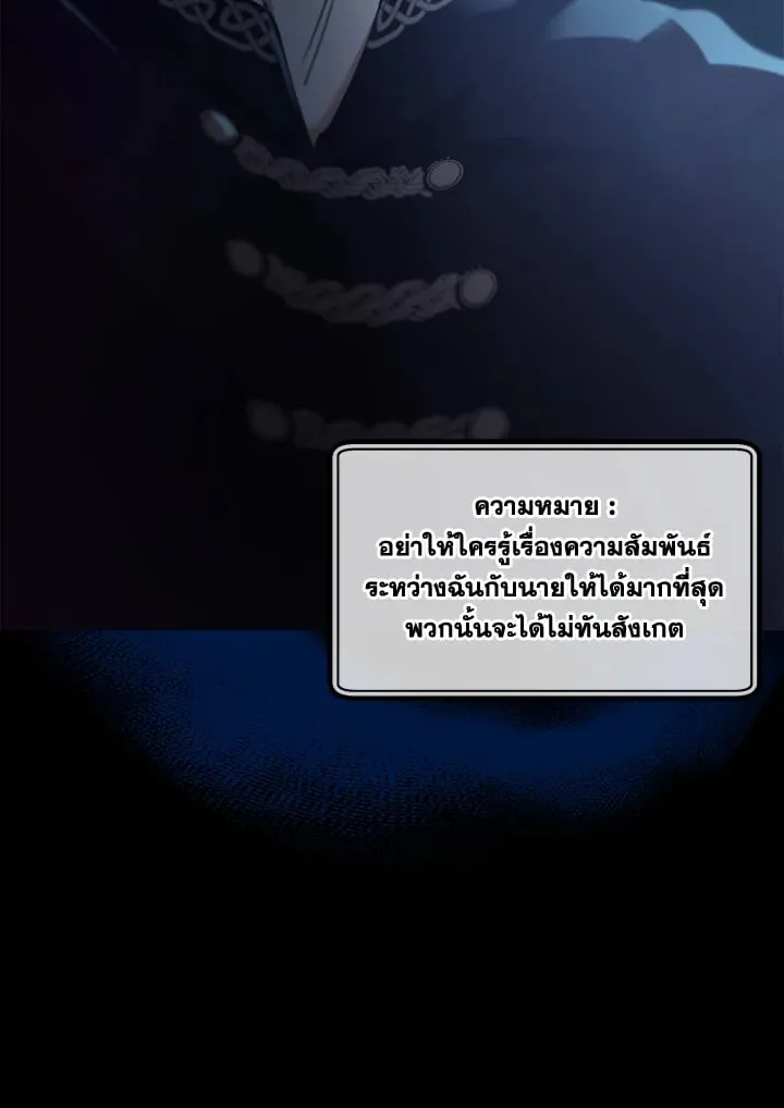เรกาส ตอนที่ 49095