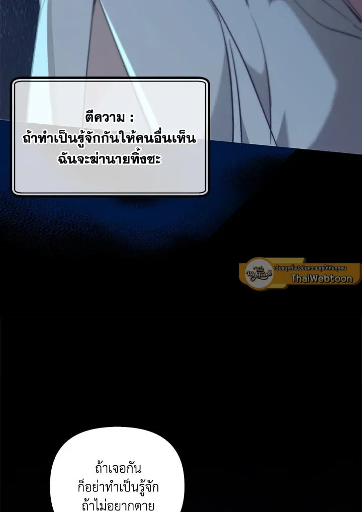 เรกาส ตอนที่ 49097