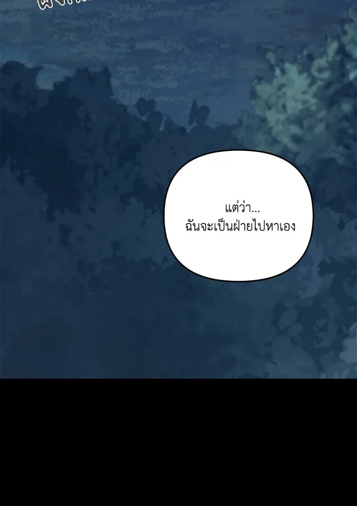 เรกาส ตอนที่ 49099