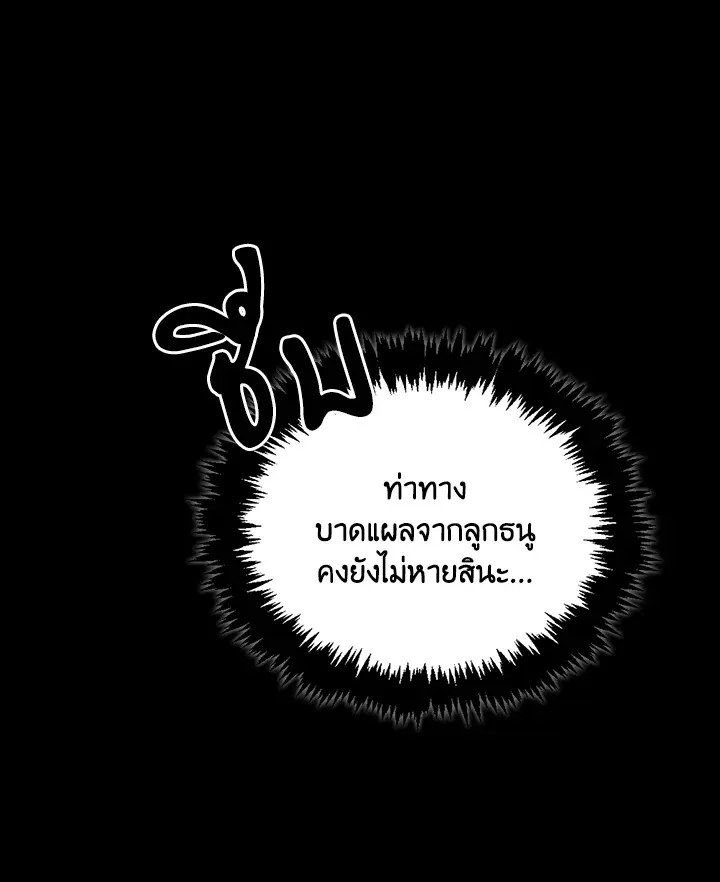 เรกาส ตอนที่ 49106