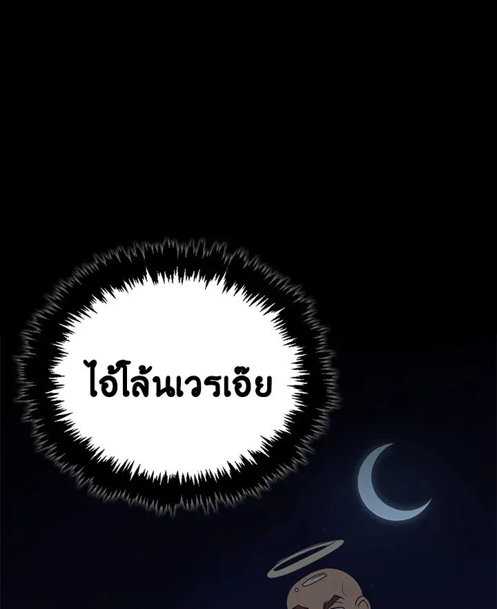 เรกาส ตอนที่ 49107
