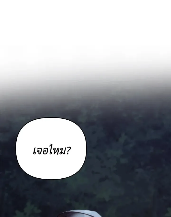เรกาส ตอนที่ 49110