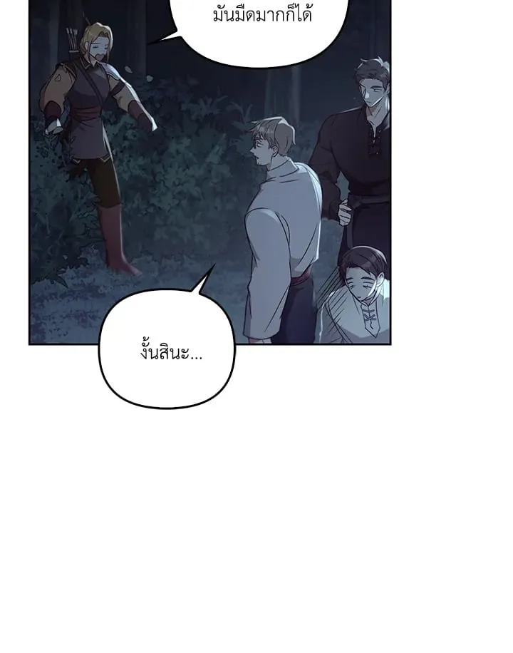 เรกาส ตอนที่ 49113