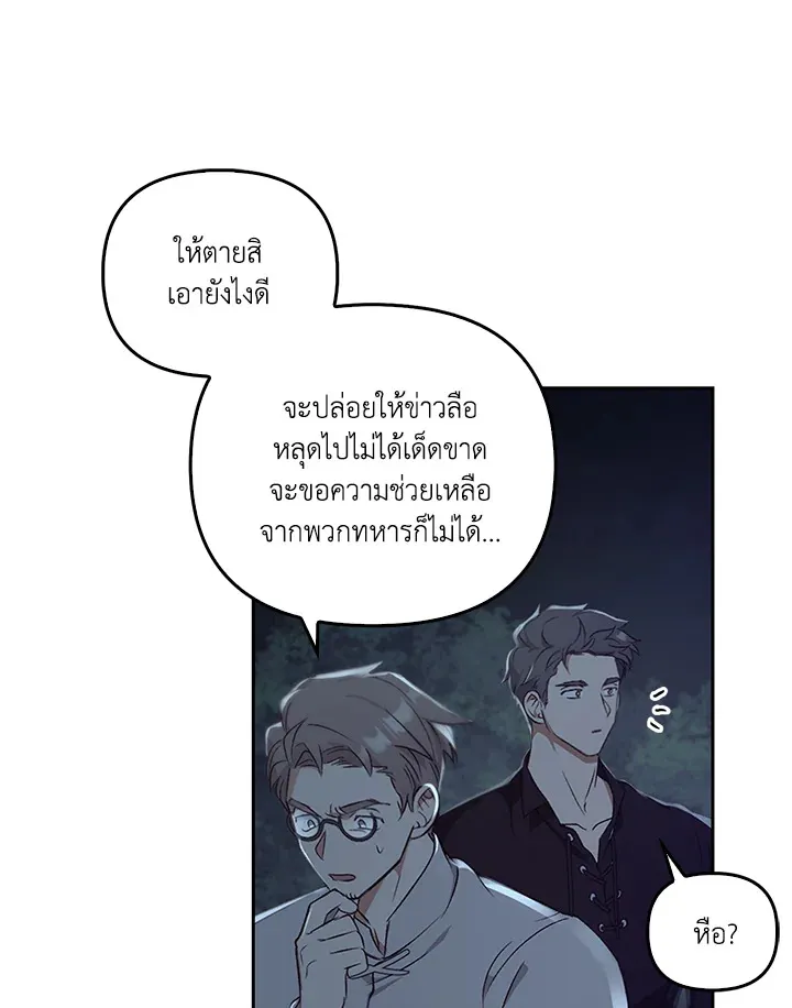 เรกาส ตอนที่ 49114