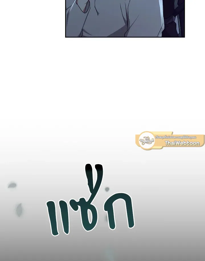 เรกาส ตอนที่ 49115