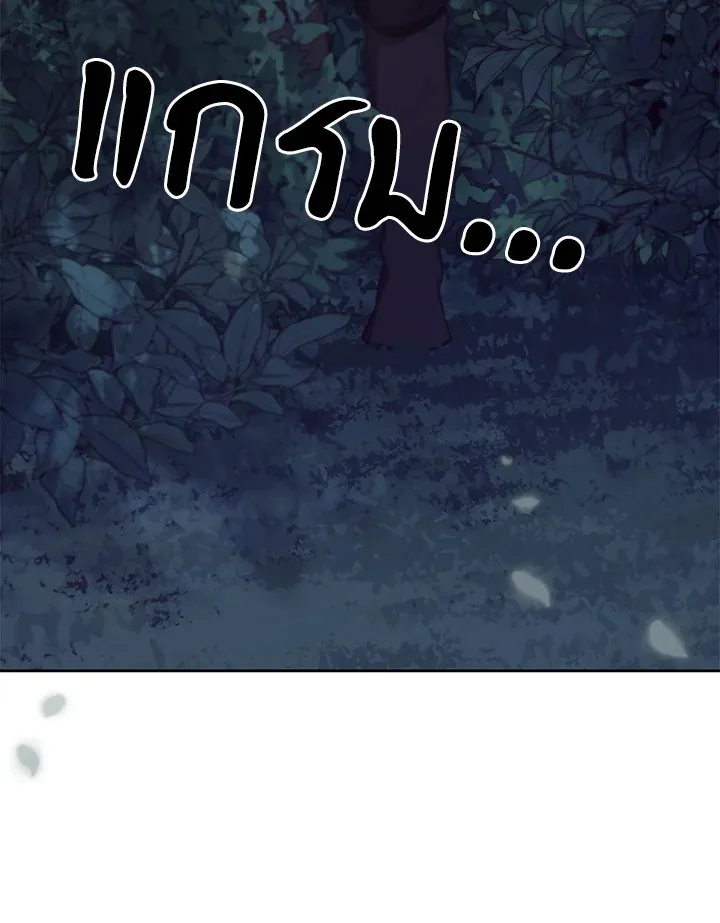 เรกาส ตอนที่ 49118