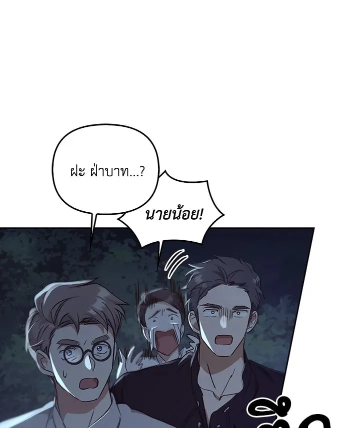 เรกาส ตอนที่ 49119