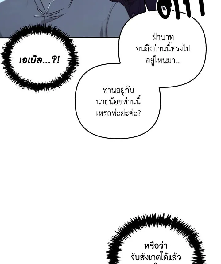 เรกาส ตอนที่ 49120