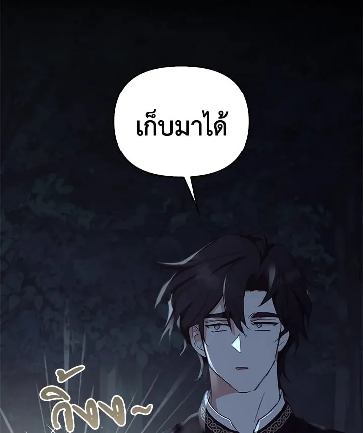 เรกาส ตอนที่ 49122