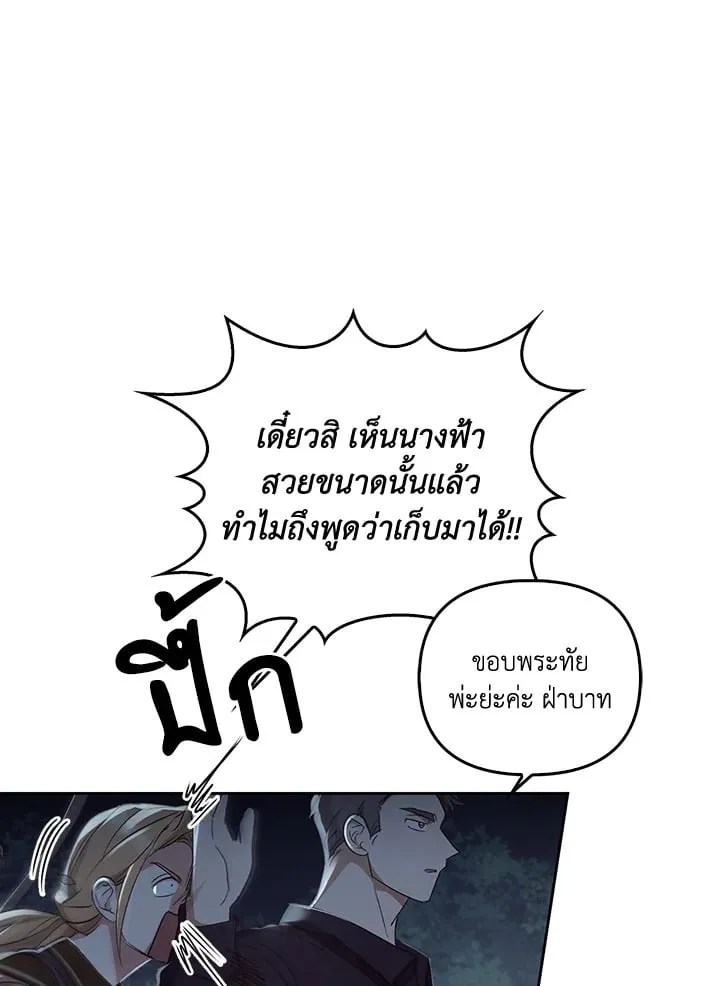 เรกาส ตอนที่ 49125