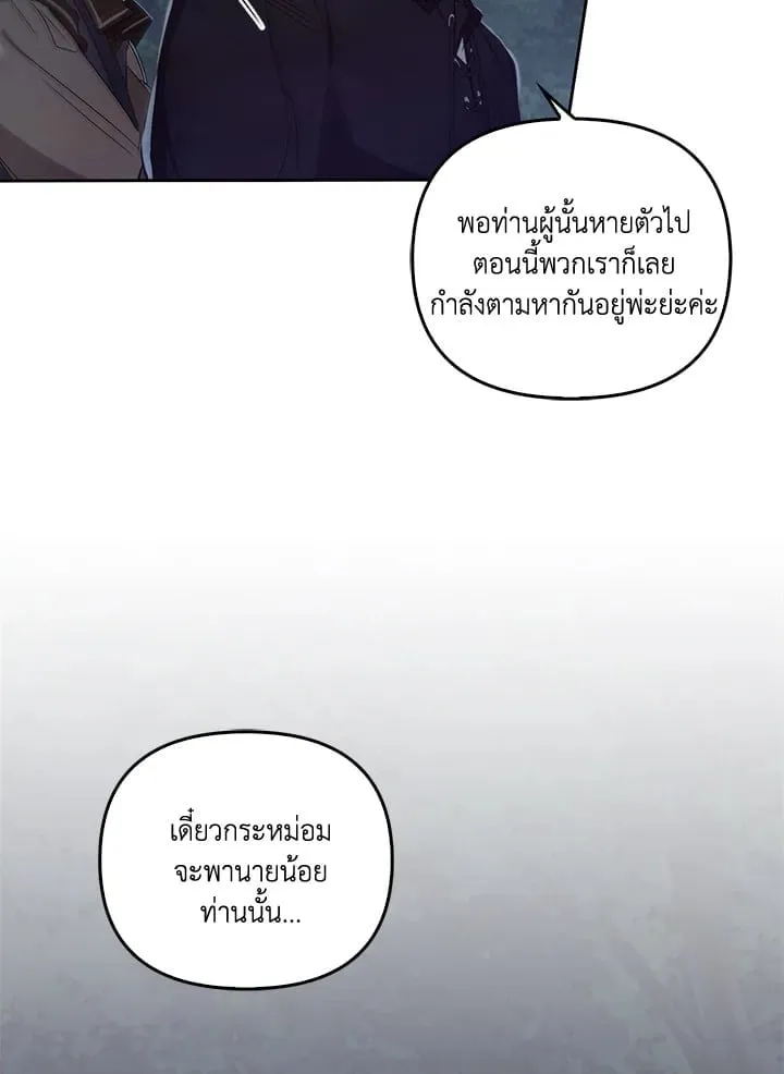 เรกาส ตอนที่ 49126