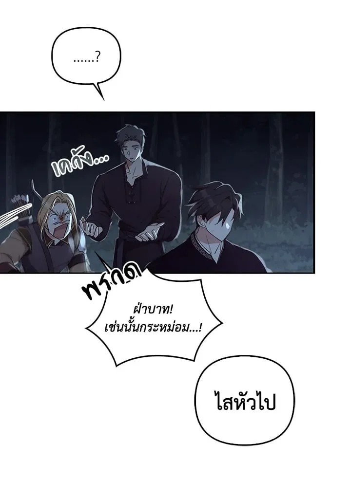 เรกาส ตอนที่ 49130