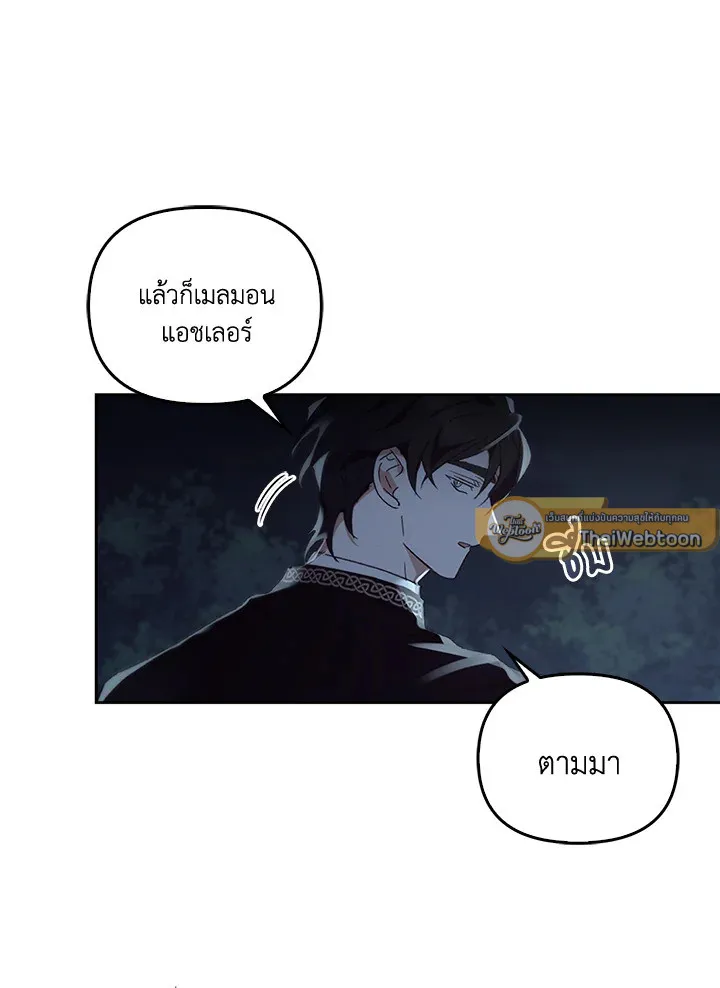 เรกาส ตอนที่ 49133
