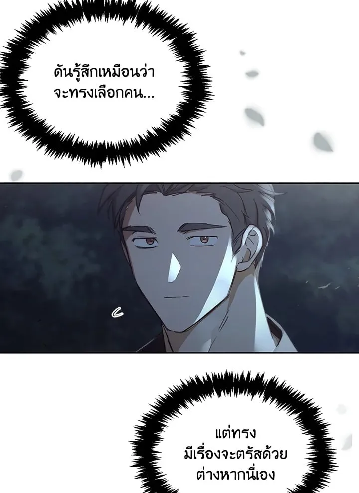 เรกาส ตอนที่ 49136