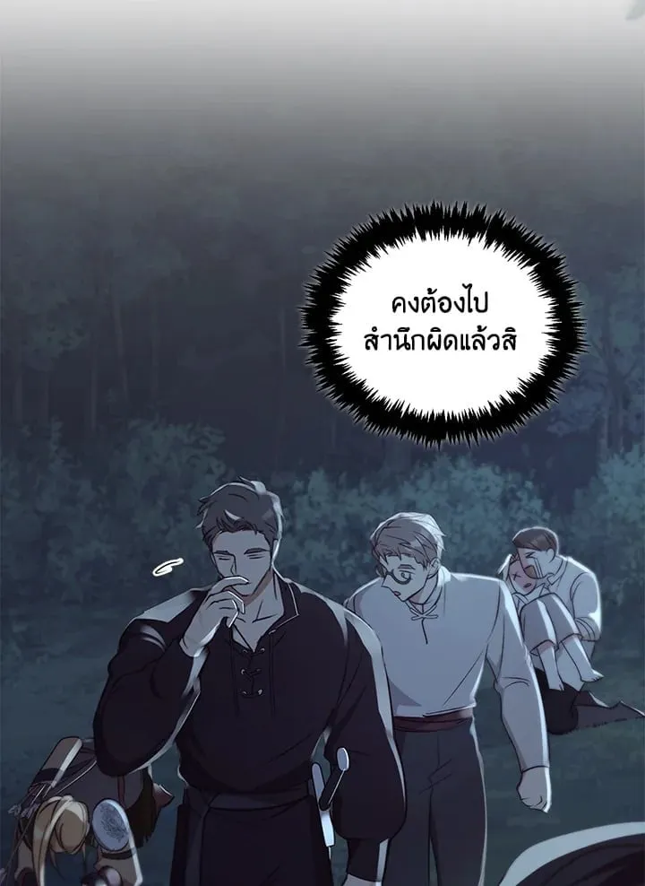 เรกาส ตอนที่ 49138