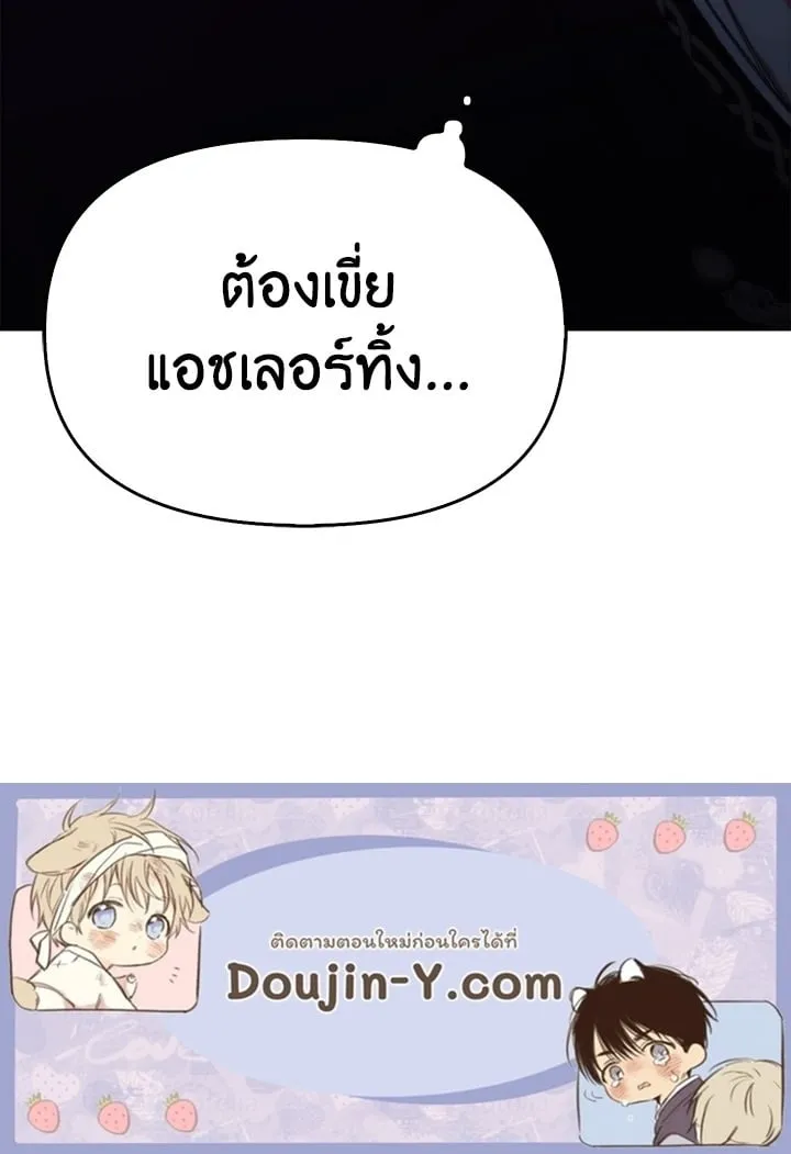 เรกาส ตอนที่ 49140