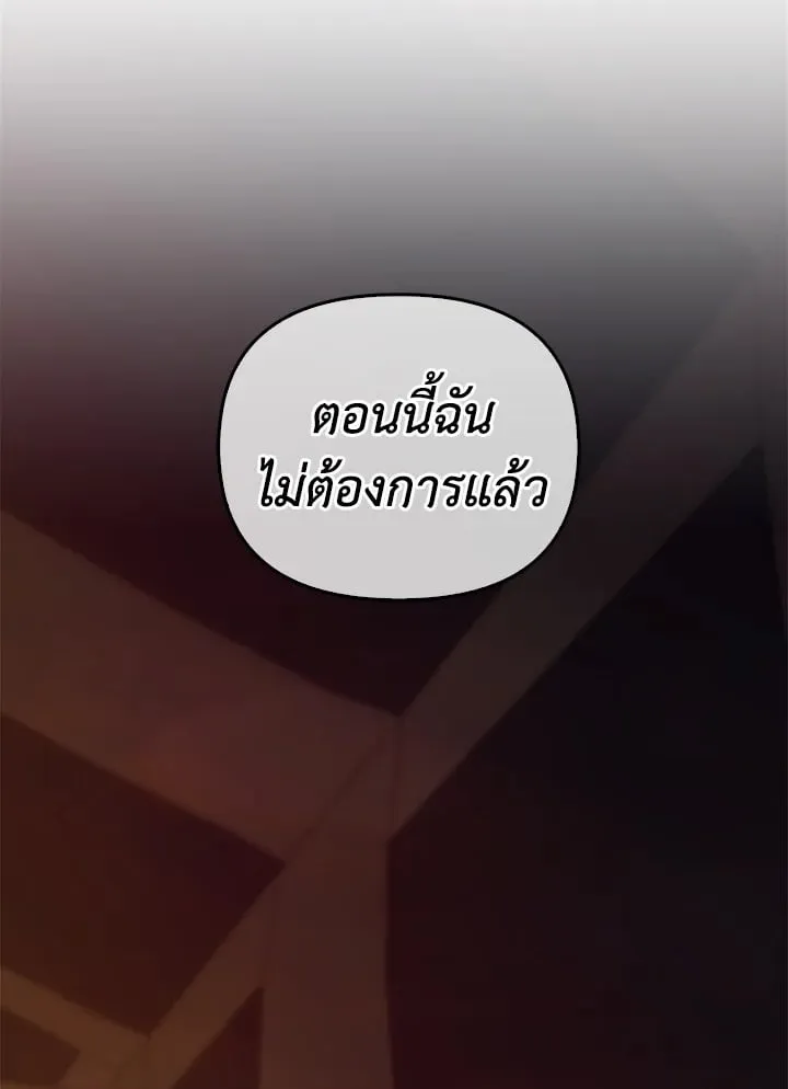 เรกาส ตอนที่ 50003
