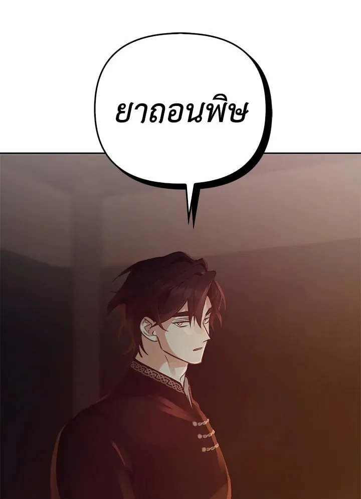 เรกาส ตอนที่ 50005