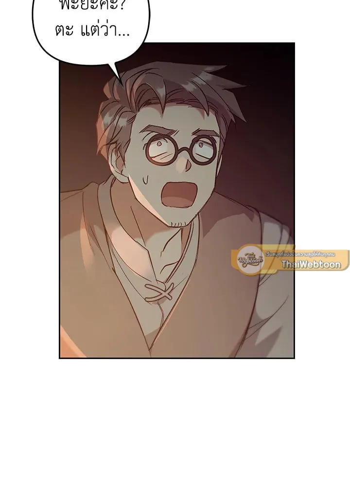 เรกาส ตอนที่ 50007