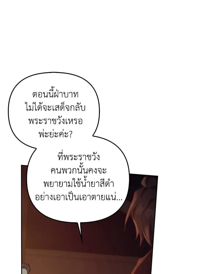 เรกาส ตอนที่ 50008
