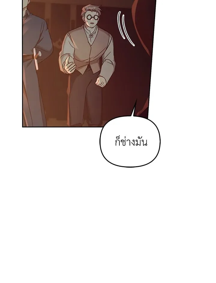เรกาส ตอนที่ 50009
