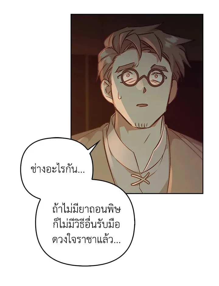 เรกาส ตอนที่ 50010