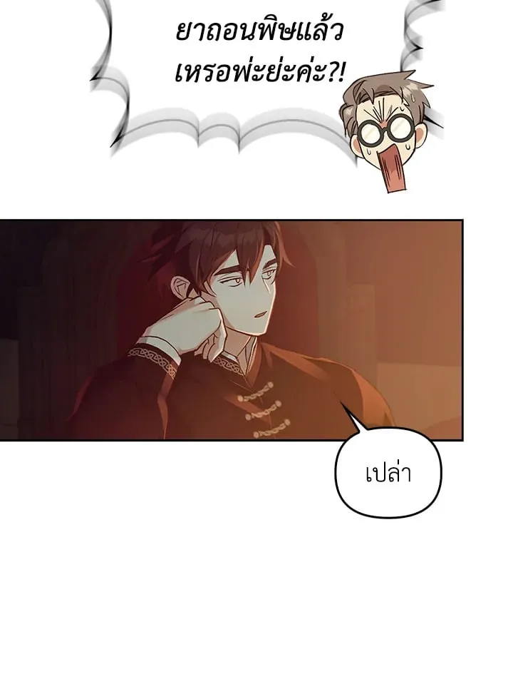 เรกาส ตอนที่ 50012