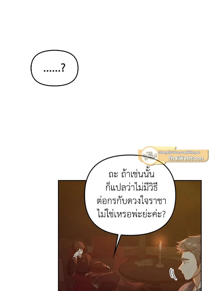 เรกาส ตอนที่ 50013