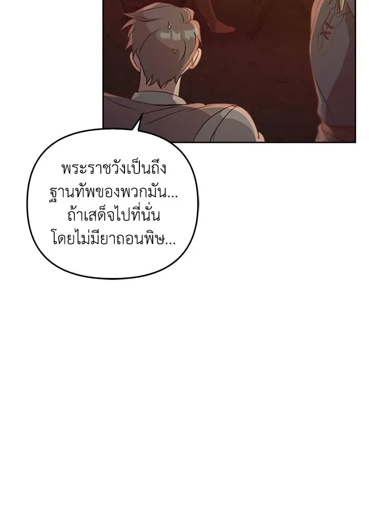 เรกาส ตอนที่ 50014