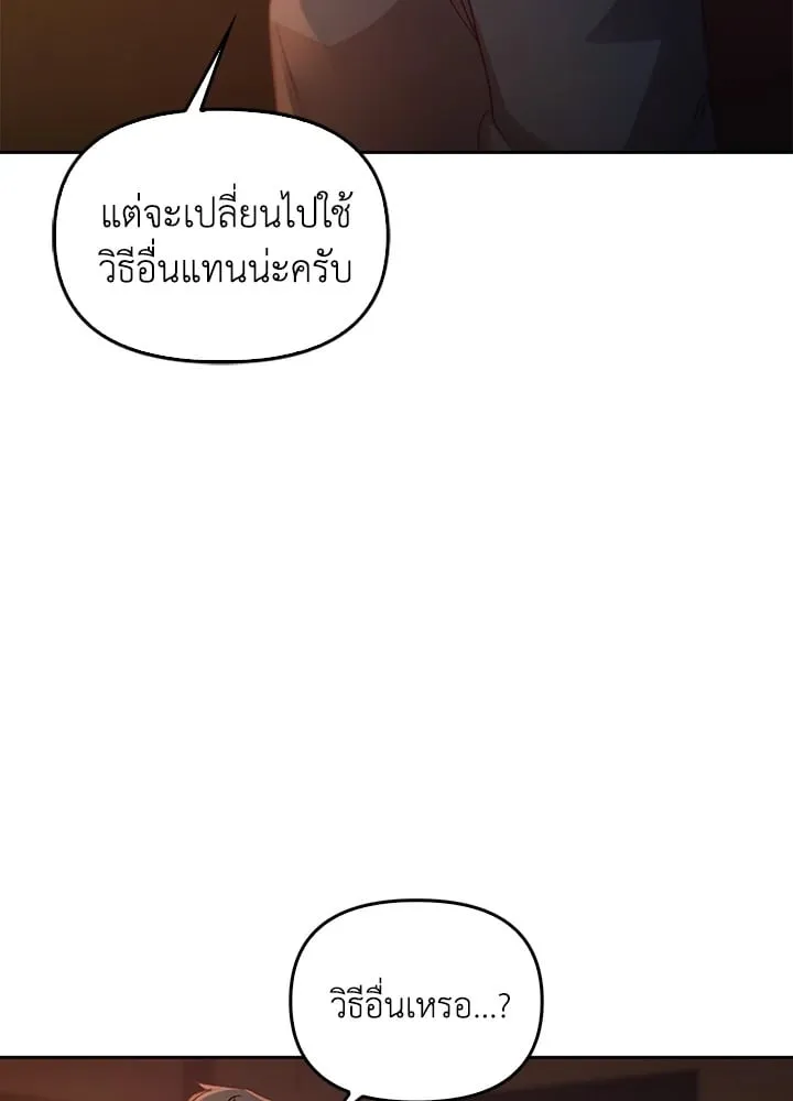 เรกาส ตอนที่ 50016