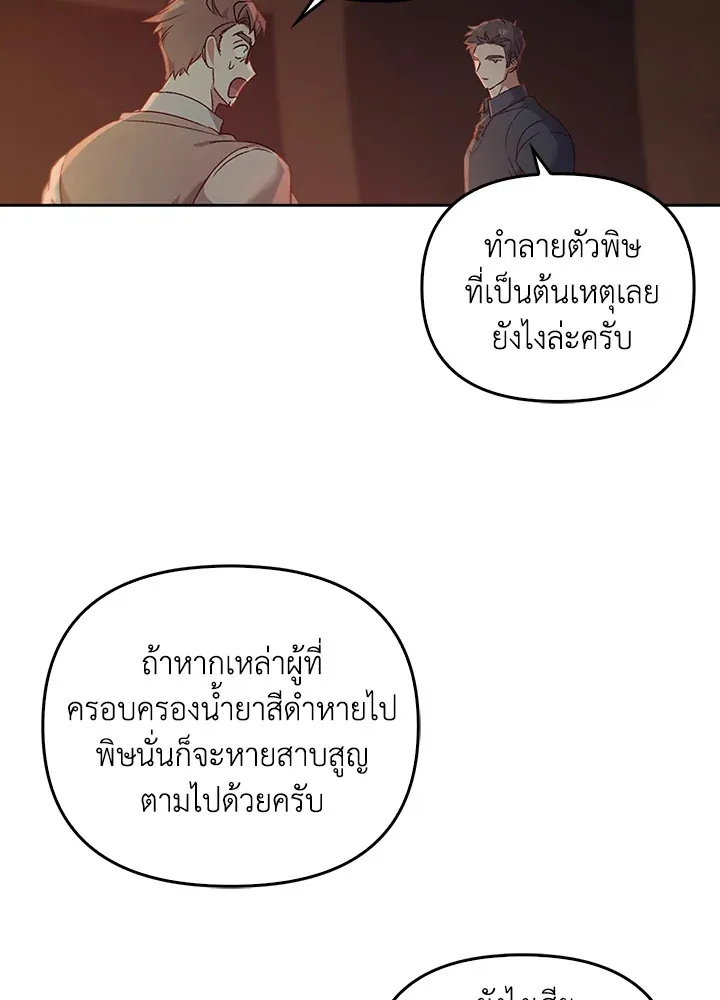 เรกาส ตอนที่ 50017