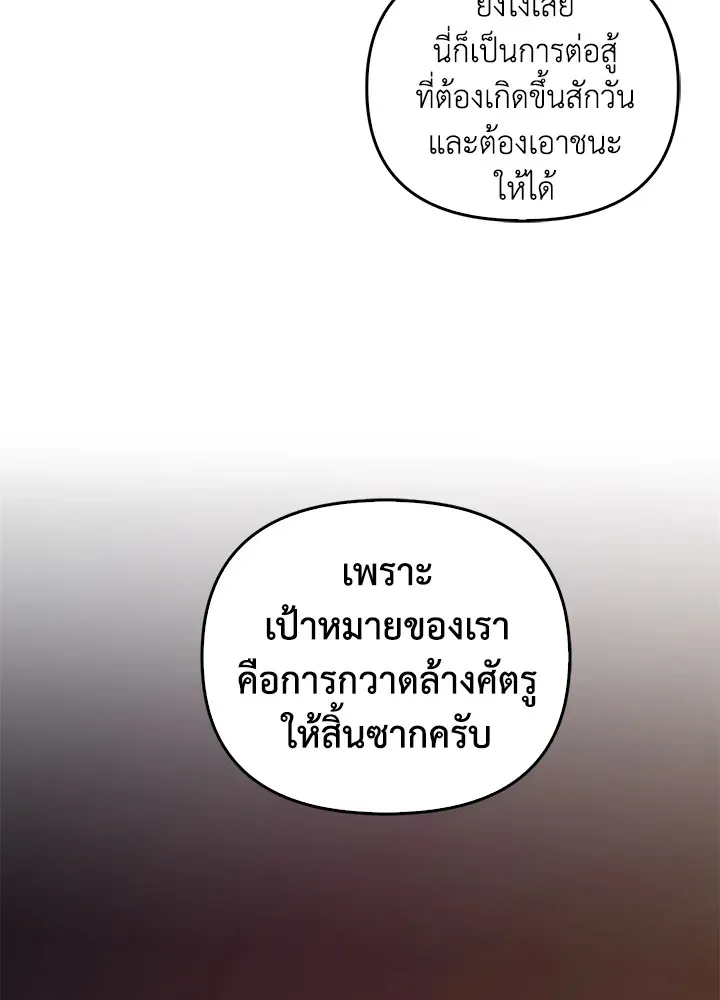 เรกาส ตอนที่ 50018