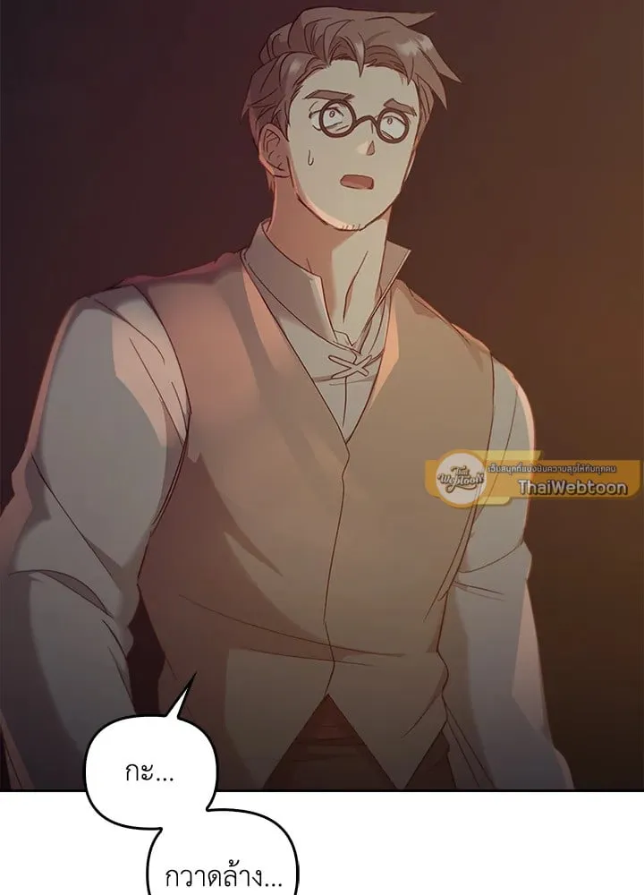 เรกาส ตอนที่ 50019