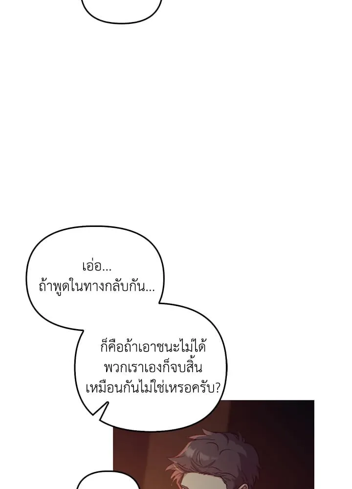 เรกาส ตอนที่ 50020