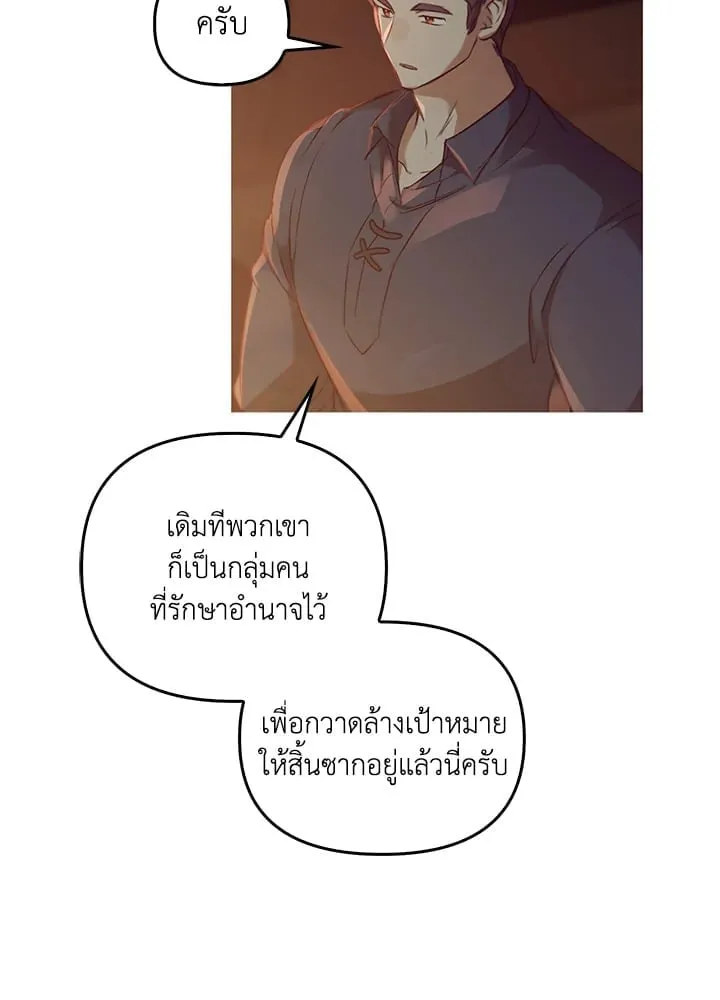 เรกาส ตอนที่ 50021