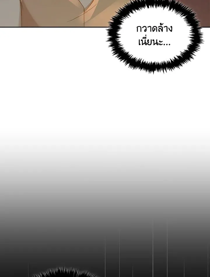 เรกาส ตอนที่ 50023