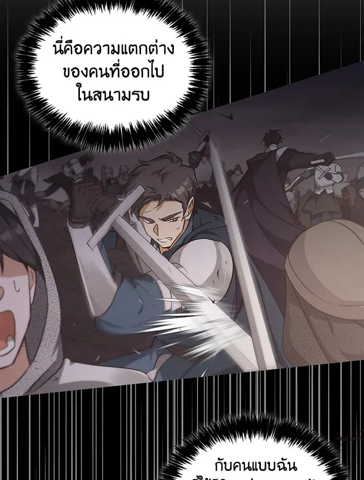 เรกาส ตอนที่ 50024