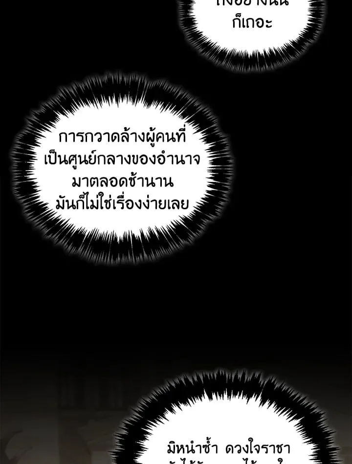 เรกาส ตอนที่ 50027