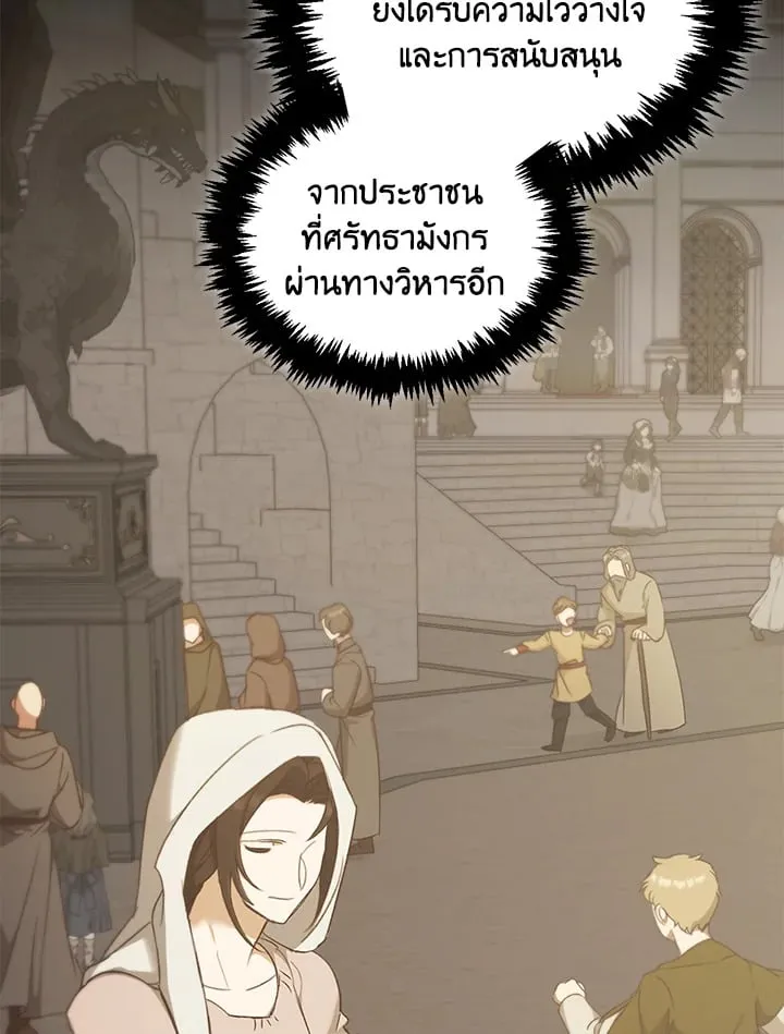 เรกาส ตอนที่ 50028