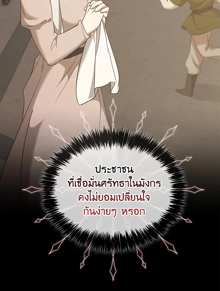 เรกาส ตอนที่ 50029