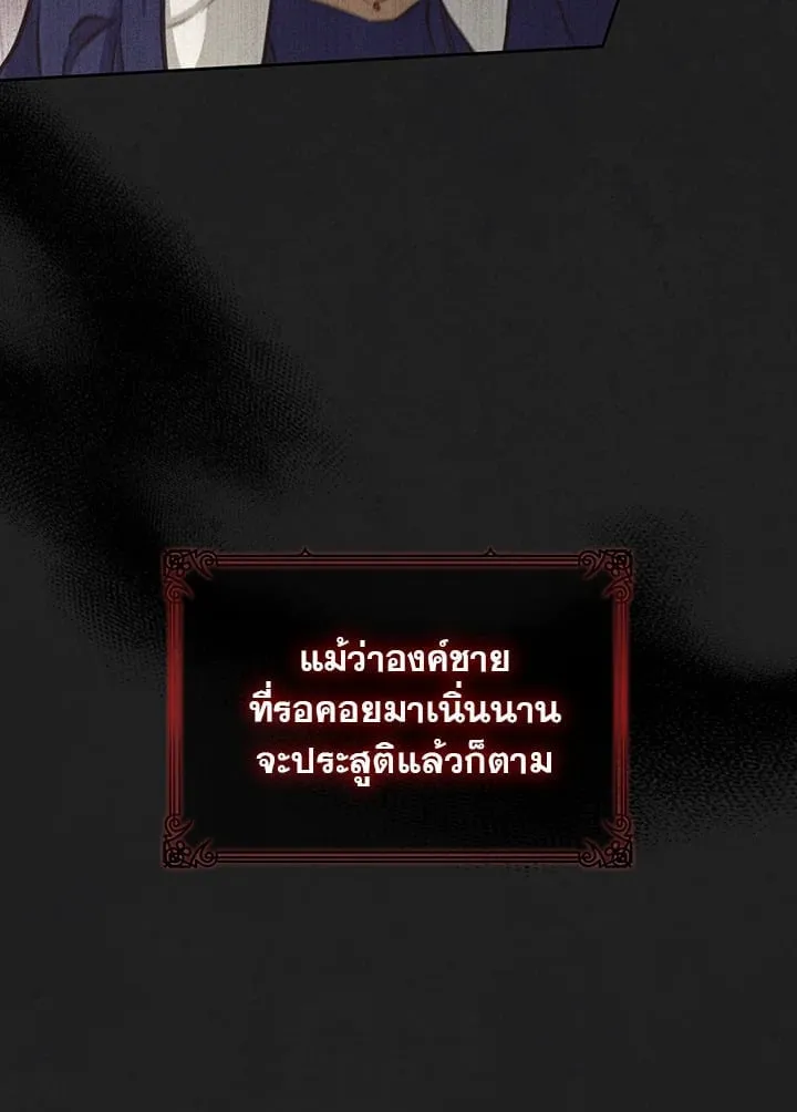 เรกาส ตอนที่ 5003