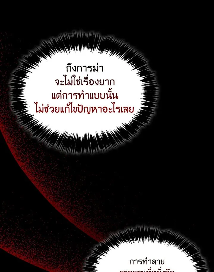 เรกาส ตอนที่ 50030