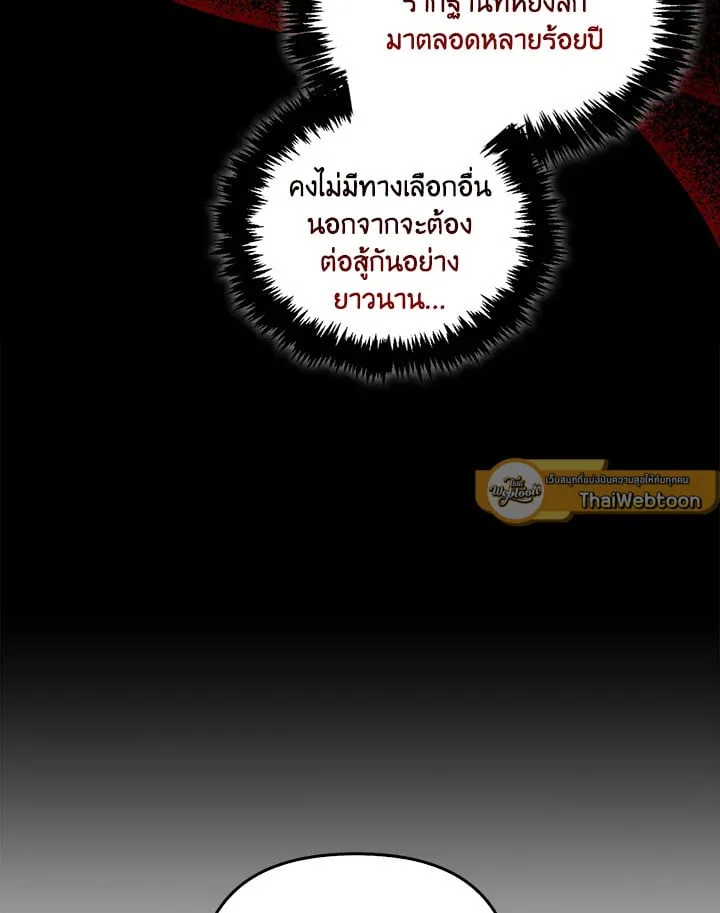 เรกาส ตอนที่ 50031