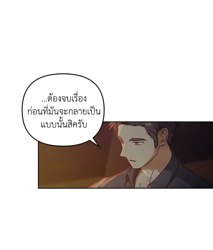 เรกาส ตอนที่ 50034