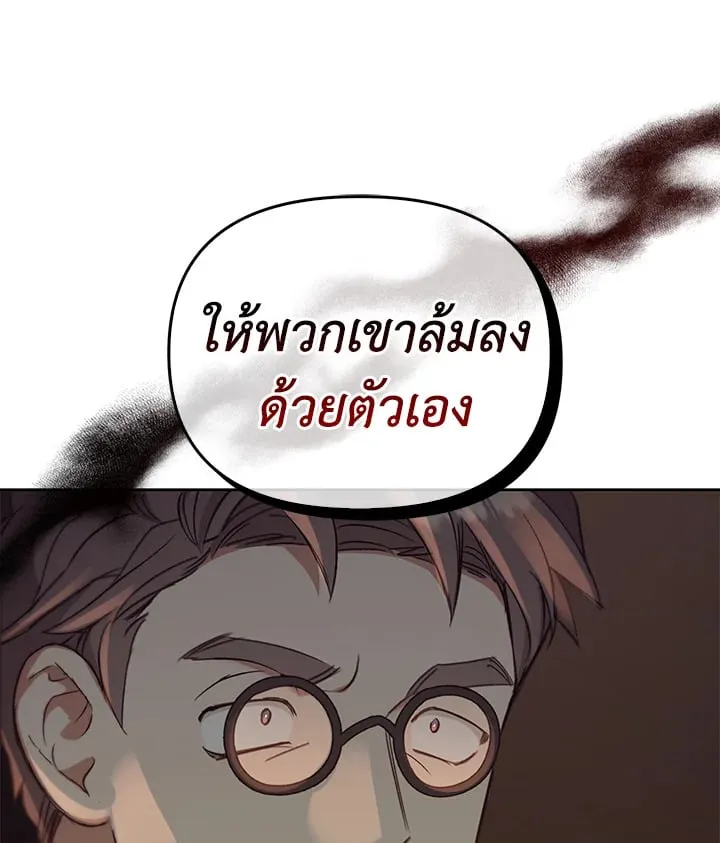 เรกาส ตอนที่ 50035
